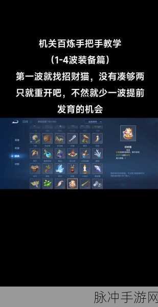 王者荣耀机关百炼太乙获取全攻略