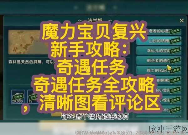 魔力宝贝复兴兑换码使用全攻略
