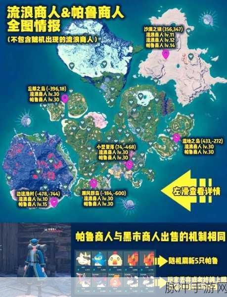 幻兽帕鲁中高级爪钩枪的获取秘籍