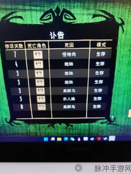 饥荒手游中恶魔之花的奇妙用途大揭秘