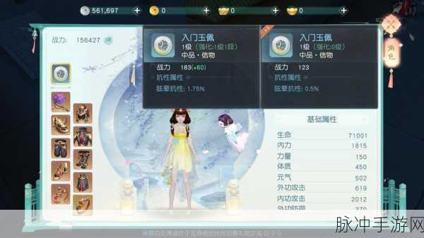 花与剑手游，信物玉佩获取全攻略