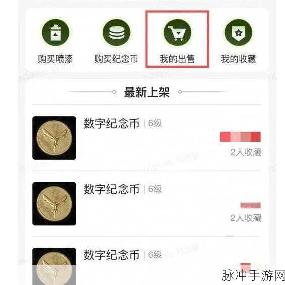 深入探究萤火突击纪念币的多样用途