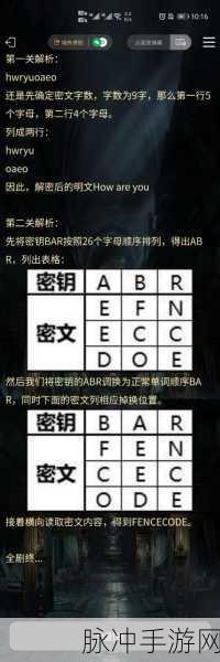 标本零手游密码门密码大揭秘