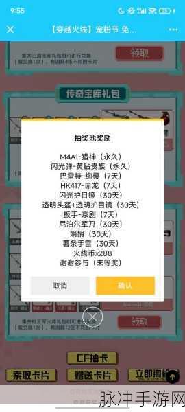 CF 2024 年 10 月集卡活动入口探寻指南