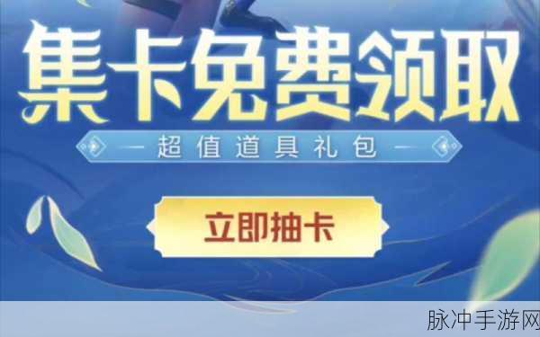 CF 2024 年 10 月集卡活动入口探寻指南