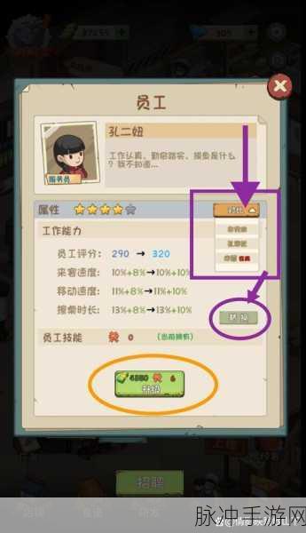 爸爸的面馆大红花获取全攻略
