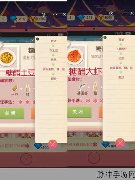 老爹大排档虾扯蛋制作秘籍大公开
