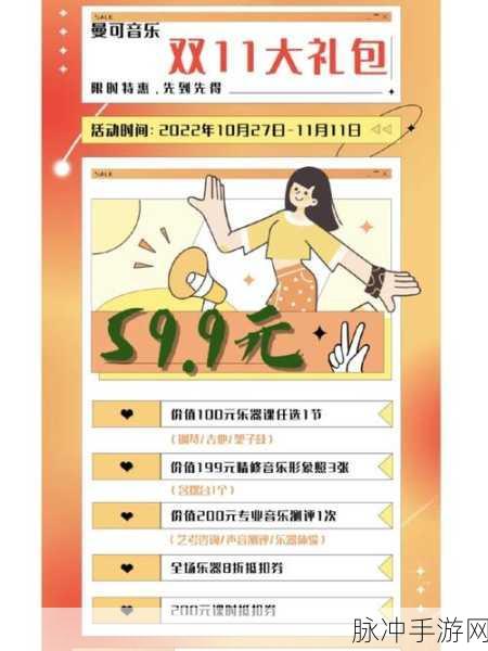 剑侠传奇 2024 激活码礼包全揭秘