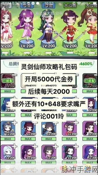 2024 异兽擎天手游礼包兑换码全攻略