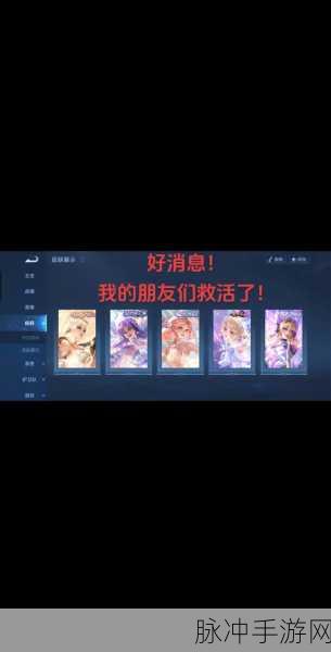 王者荣耀 2024 年 520 限定皮肤大揭秘