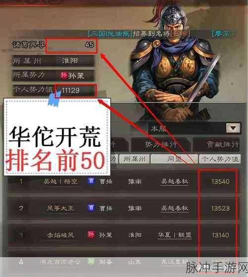 三国志战略版华佗用法全解析及武将战法巧妙搭配指南