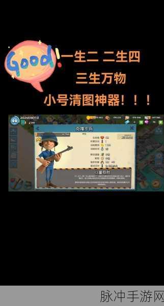 2024 海岛奇兵兵种升级全攻略，数据洞察与致胜秘诀