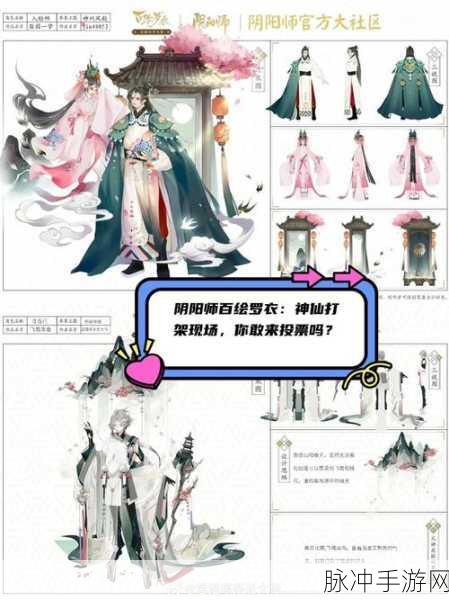阴阳师手游百绘罗衣活动全解析攻略指南