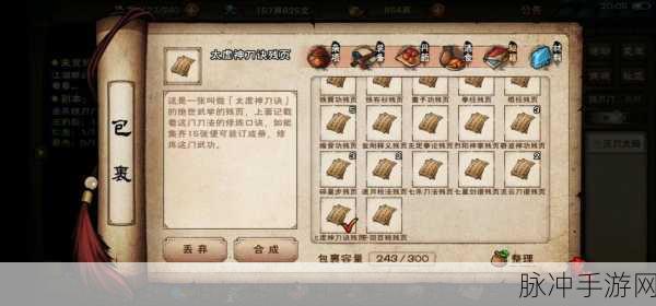 烟雨江湖太虚神悟刀获取全攻略