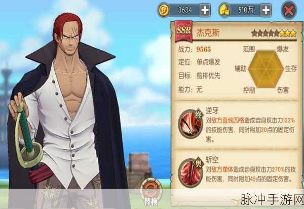 航海王燃烧意志，红发的实力究竟如何？晋升属性深度剖析