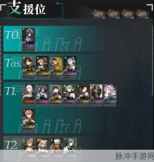 新月同行支援位角色大揭秘，谁是最佳助力？