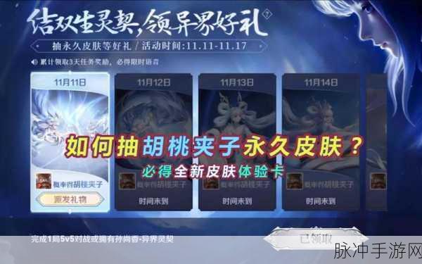 王者荣耀胡桃夹子获取全攻略