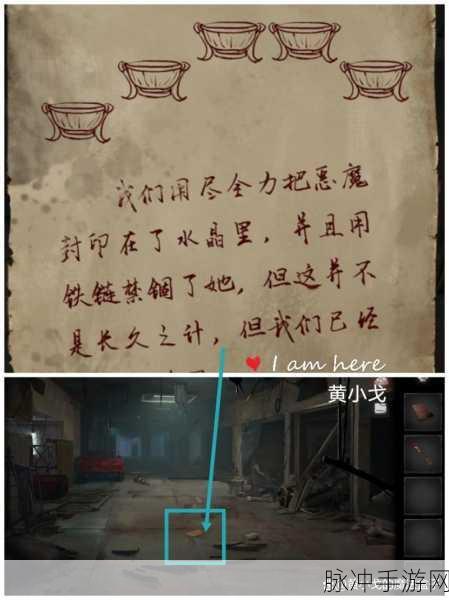 黑暗笔录通关秘籍，第五章详细攻略