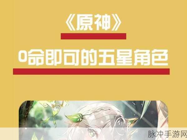 原神，那些被认为无用的五星角色大盘点
