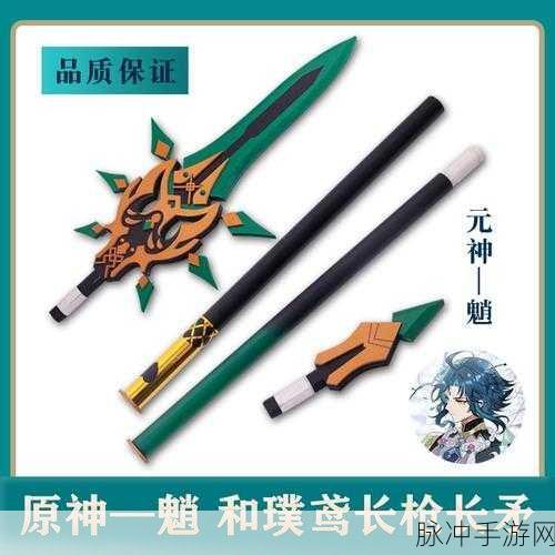 原神魈四星武器精准抉择指南