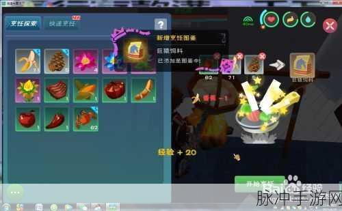 创造与魔法，薄荷膏糕制作秘籍大公开