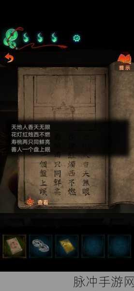 纸嫁衣 7 预约地址全攻略及详细介绍
