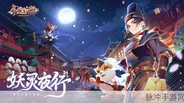 长安幻想新服组队秘籍，畅玩攻略大揭秘