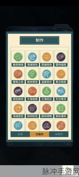 探索晚安森林音乐广场升星秘籍