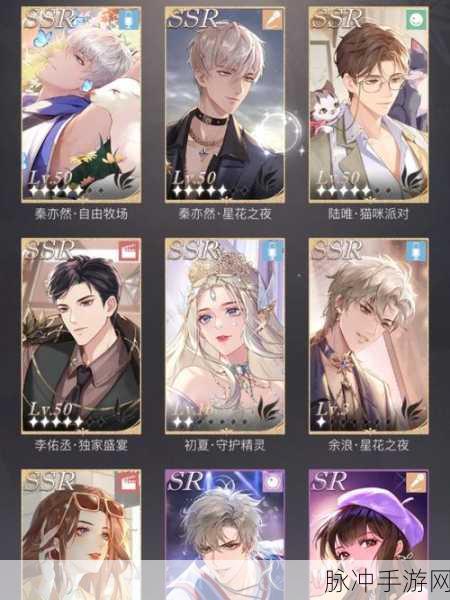 璀璨星途，剧情选项与结局的深度剖析