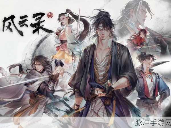 古龙风云录，跳蚤帮小孩捉迷藏任务全解析