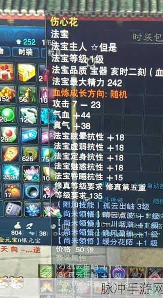 诛仙 3 手游，伤心花获取秘籍大公开