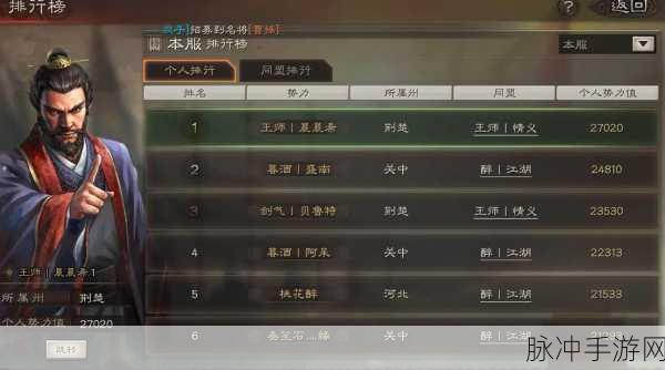 三国志战略版，游击军战败盟的破局之策深度解析
