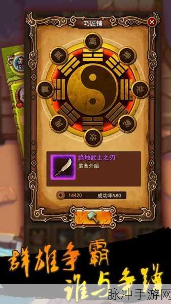 2024 自创武林兑换码全攻略，畅玩江湖秘籍