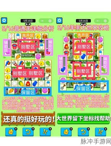 羊了个羊第三关通关秘籍大揭秘