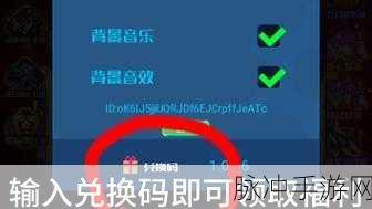战机代号 666 兑换码 2024 全攻略，助力称霸天空战场