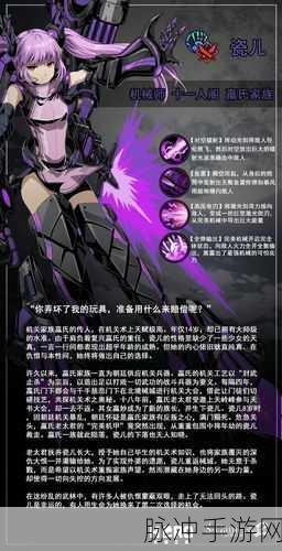 解析影之刃 2 中瓷儿的独特魅力与特殊效果
