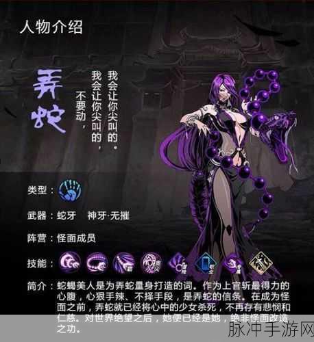 解析影之刃 2 中瓷儿的独特魅力与特殊效果