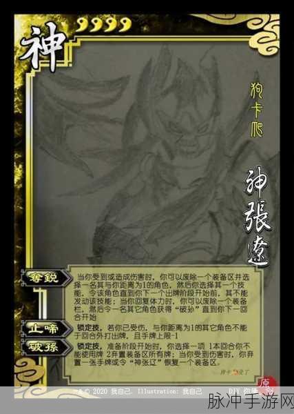 神指三国专属神兵全解析及运用指南