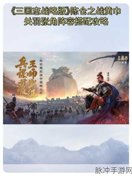 三国志战略版箕形阵战法全解析 制敌致胜法宝