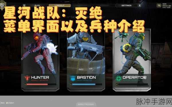 星河战队灭绝中文模式设置全攻略