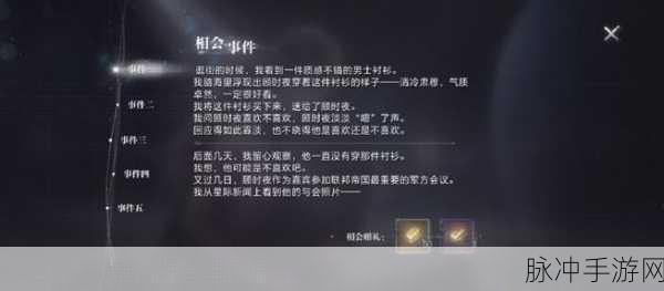 世界之外手游，顾时夜与此星永昼侧影全解析