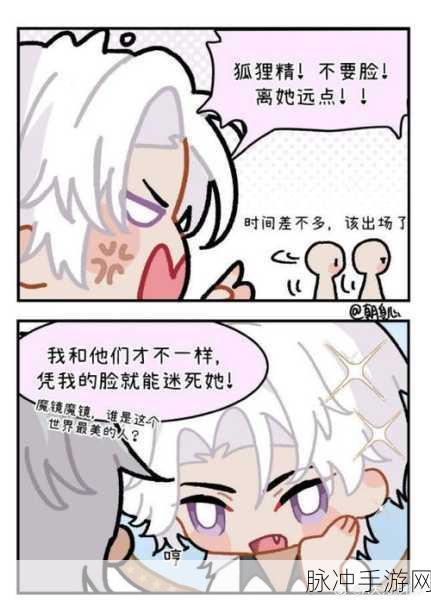 世界之外手游，顾时夜与此星永昼侧影全解析