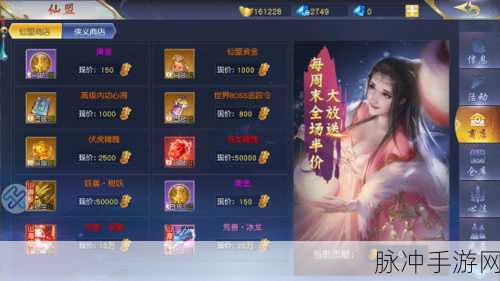 神域征召礼包码全攻略，输入位置与最新汇总