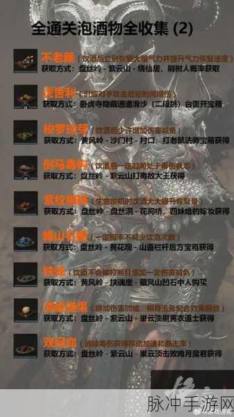 详解黑神话悟空风灵月影修改器使用指南