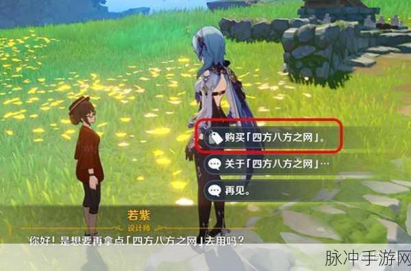 原神，轻松拿下四方八方之网成就秘籍