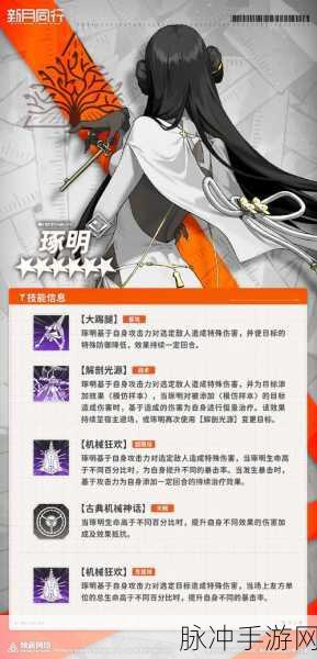 新月同行净天全方位解析与搭配指南