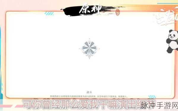 原神 25 级经验满不升级的潜在优势剖析