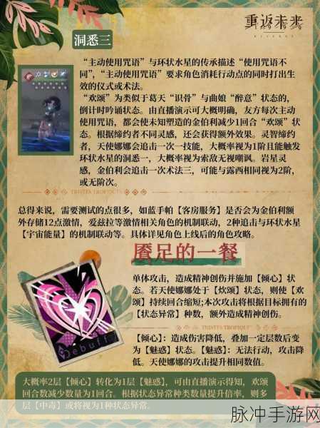 重返未来 1999 天使娜娜全方位解析
