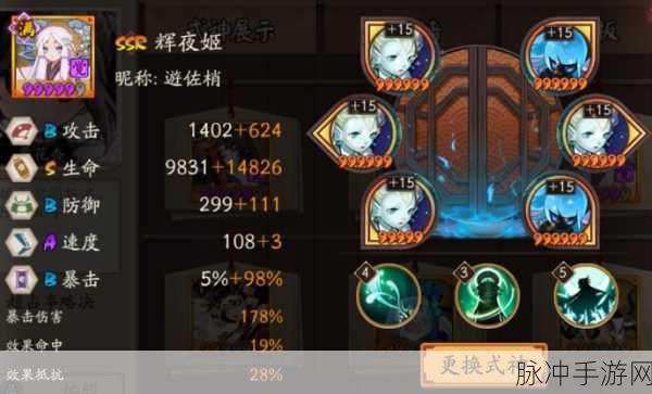 2024 阴阳师妖狐御魂搭配全攻略