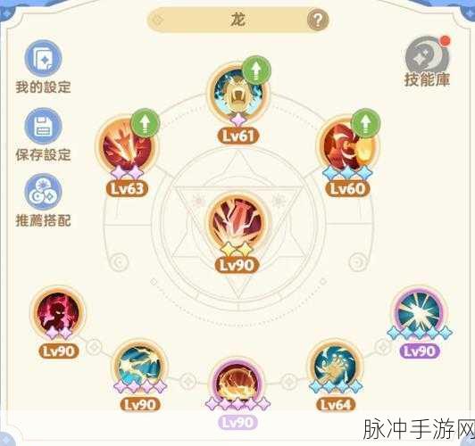 出发吧麦芬学者，技能搭配的绝佳秘籍